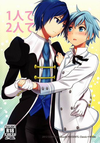 1人で 2人での表紙画像