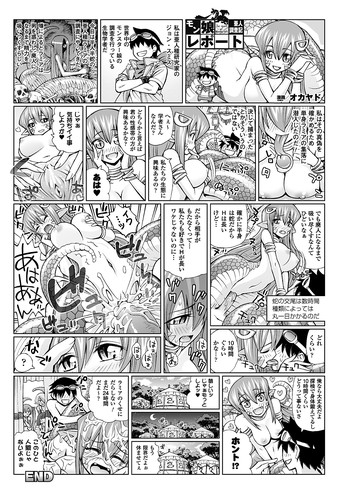 The Report of Monster Girls 01-05の表紙画像