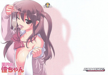 苺円女 憧ちゃんの表紙画像