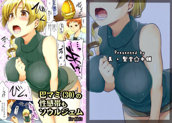 巴マミの表紙画像