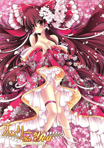 オンリー for you -れいむ-の表紙画像