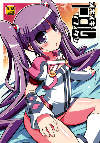 スキスキソフィタンの表紙画像