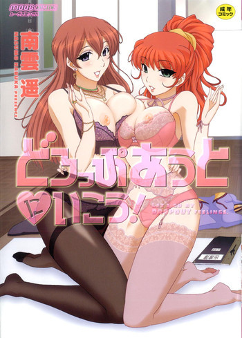 どろっぷあうとにいこう!の表紙画像