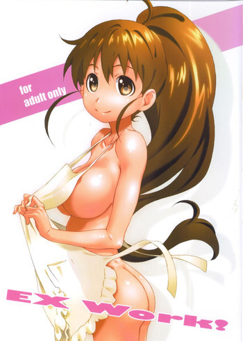 EX Work!の表紙画像