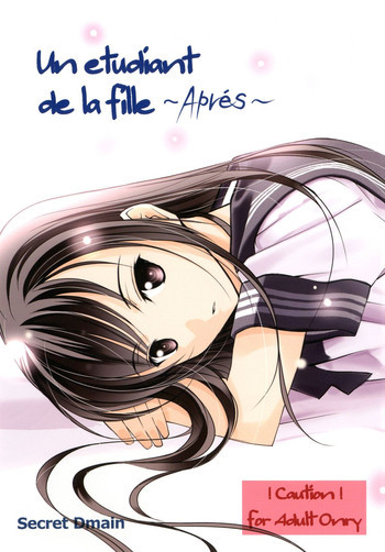 Un etudiant de la fille~Apres~の表紙画像