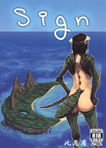 SIGNの表紙画像