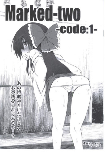 Marked-two -code:1-の表紙画像