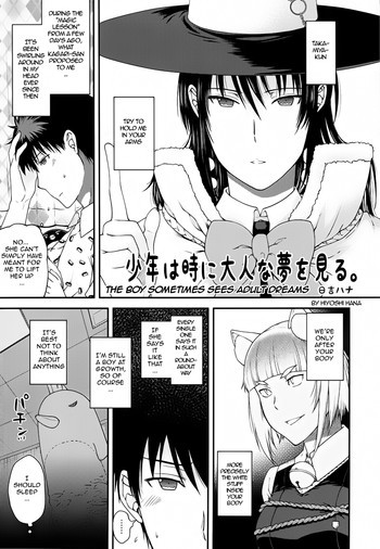 中華風4の字固めの表紙画像
