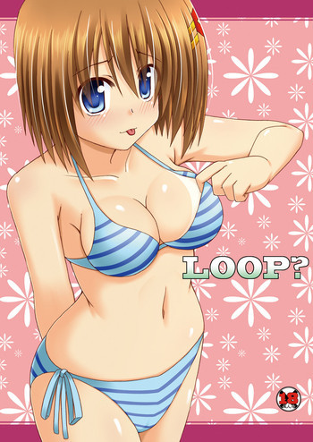LOOP?の表紙画像