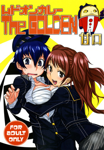ムドオンカレー　The GOLDEN　甘口の表紙画像