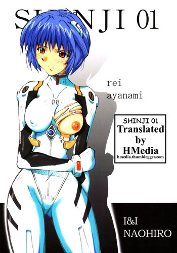 SHINJI 01の表紙画像
