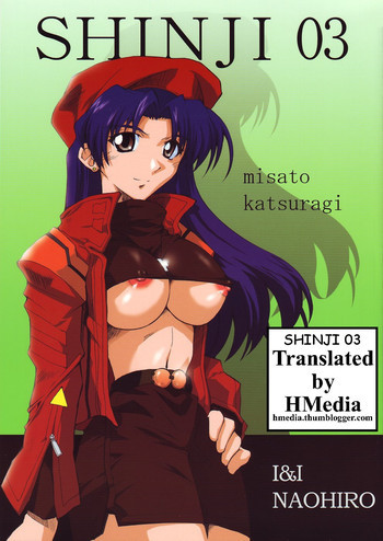 SHINJI 03の表紙画像