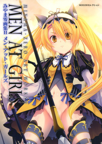 みやま零画集II メン・アット・ガールズの表紙画像