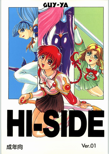HI-SIDE 1の表紙画像