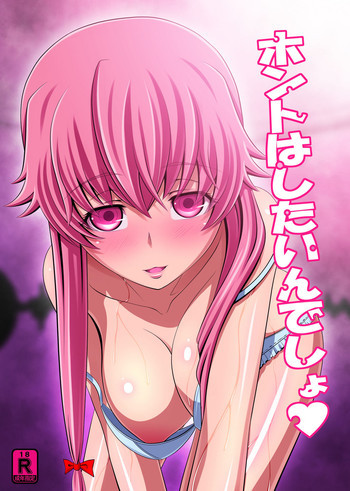 ホントはしたいんでしょの表紙画像