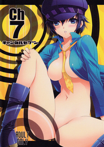 Ch 7の表紙画像
