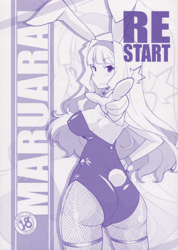RE STARTの表紙画像
