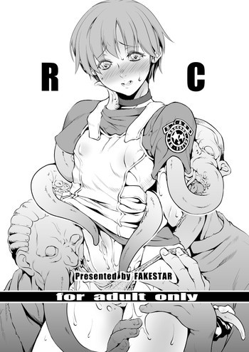 RCの表紙画像