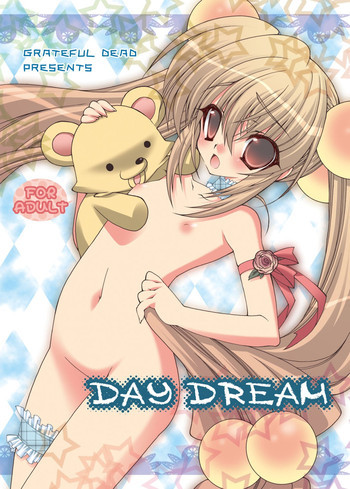 Daydream [Kodomo no Jikan][Digital]の表紙画像