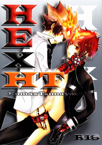 HE x HTの表紙画像
