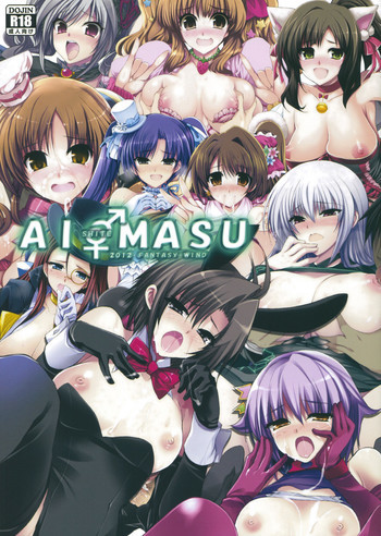 AI SHITE MASUの表紙画像