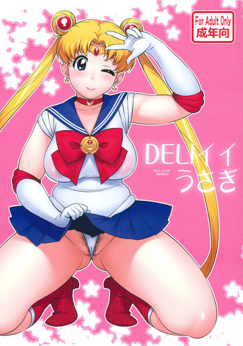 DELIイイうさぎの表紙画像