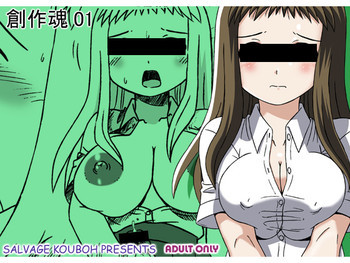 創作魂01の表紙画像