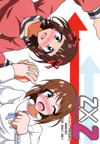 ツーバイツーの表紙画像