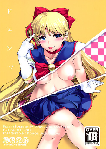 ドキンッの表紙画像