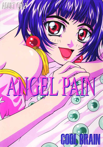 ANGEL PAINの表紙画像