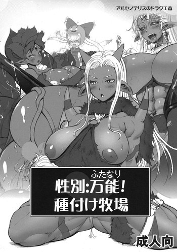 性別：万能の表紙画像