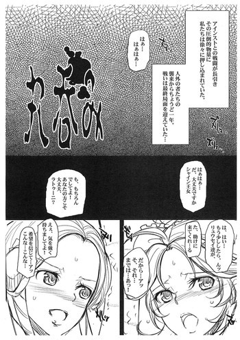丸呑みの表紙画像
