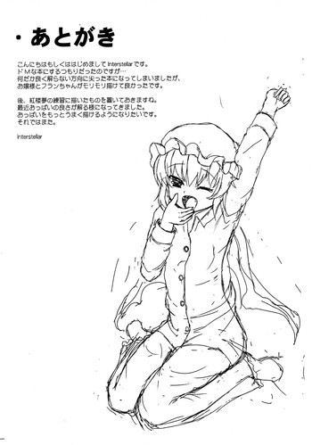 あとがき本の表紙画像