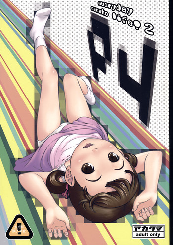 everyday nanako life! 2の表紙画像