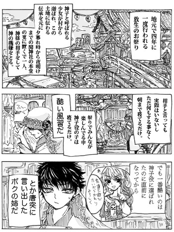 楽園の表紙画像