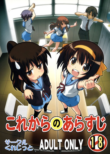 これからのあらすじの表紙画像