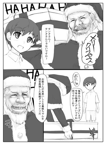 ショタ×高級ロリダッチワイフの表紙画像