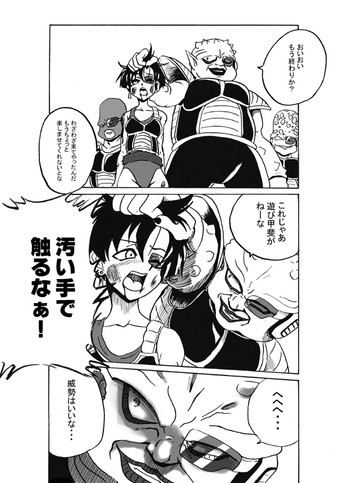 MINI DOUJIN DRAGON BALL UNKNOW DODORIANの表紙画像