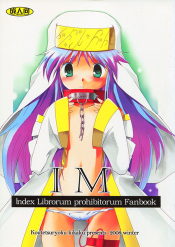 IMの表紙画像