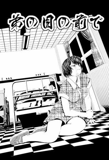 弟の目の前での表紙画像