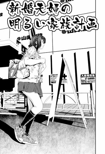 新婚夫婦の明るい家族計画の表紙画像