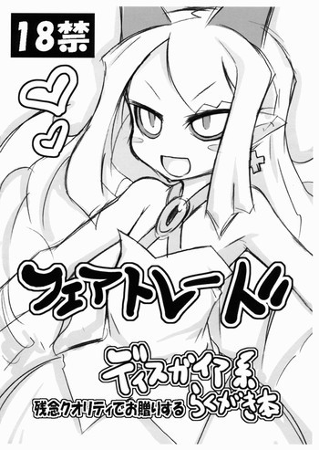 フェアトレード らくがき本の表紙画像