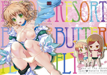 Resort Butterflyの表紙画像