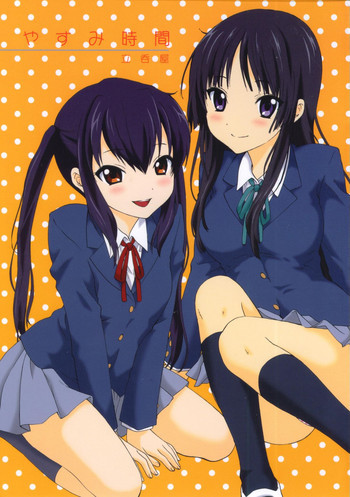 やすみ時間の表紙画像
