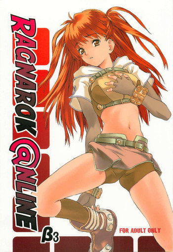 RAGNAROK @NLINE β3の表紙画像