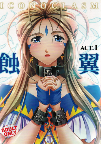 触翼act1の表紙画像