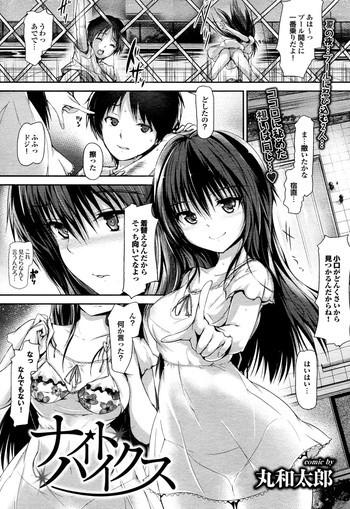 ナイトハイクスの表紙画像