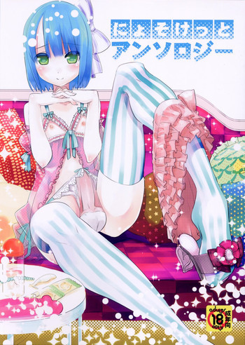 にょそけっとアンソロジーの表紙画像