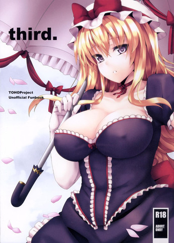 thrid.の表紙画像