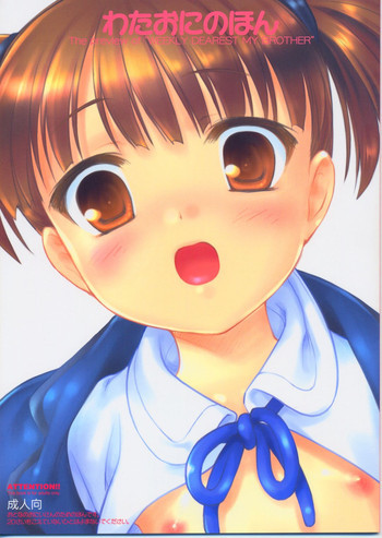 わたおにのほんの表紙画像